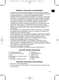 Страница 45