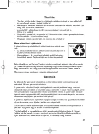Страница 47
