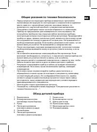 Страница 49