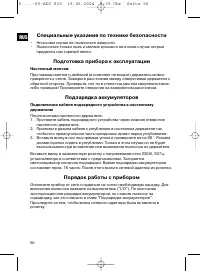 Страница 50