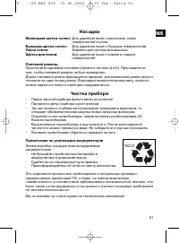 Страница 51