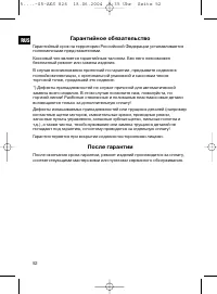 Страница 52