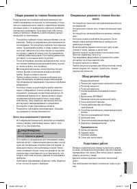 Страница 47