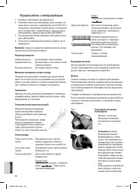 Страница 48