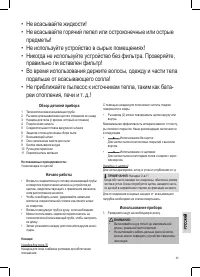 Страница 43