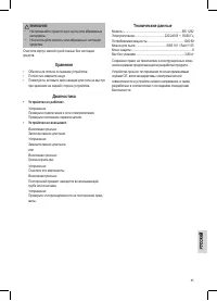 Страница 45