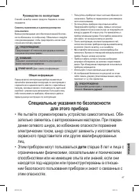 Страница 47
