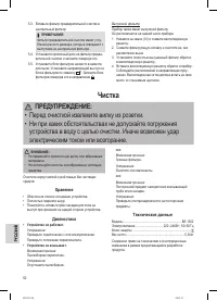 Страница 50