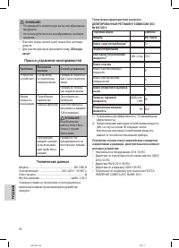 Страница 50