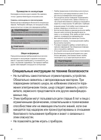 Страница 46