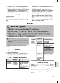 Страница 49