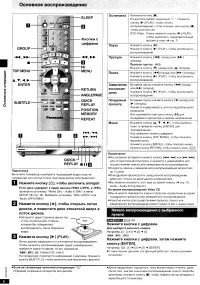 Страница 6