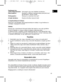 Страница 43