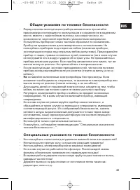 Страница 49