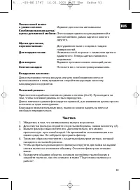 Страница 51
