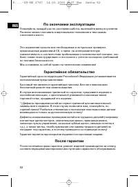 Страница 52