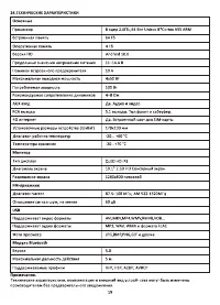 Страница 21