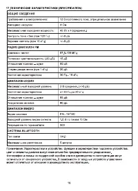 Страница 17
