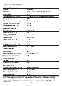 Страница 19