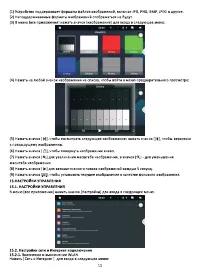 Страница 13