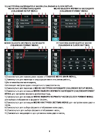 Страница 11