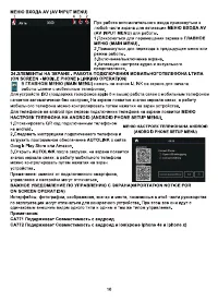 Страница 18