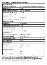Страница 19