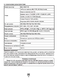 Страница 18