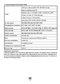 Страница 17