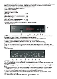 Страница 4