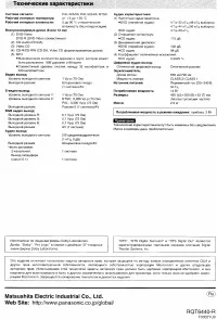 Страница 20