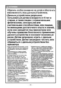 Страница 7