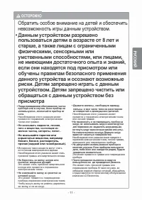 Страница 7