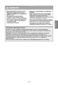 Страница 14