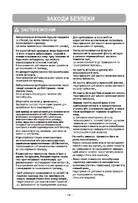 Страница 17