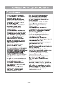 Страница 21
