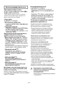 Страница 25