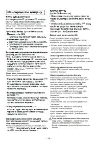 Страница 29