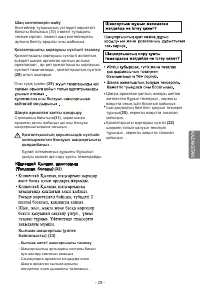 Страница 30