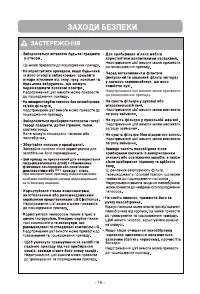 Страница 17