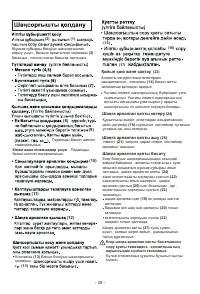 Страница 29