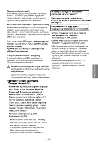Страница 30
