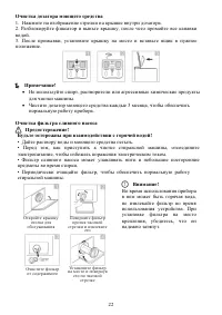 Страница 22