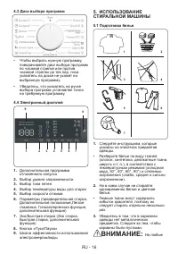 Страница 18