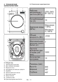 Страница 13