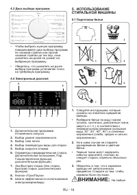 Страница 18