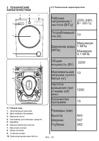 Страница 14