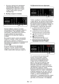 Страница 23