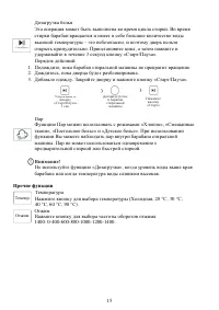 Страница 15