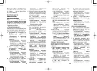 Страница 49